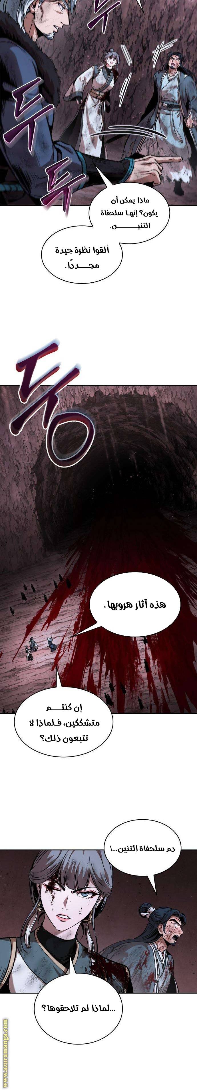 الصفحة 8