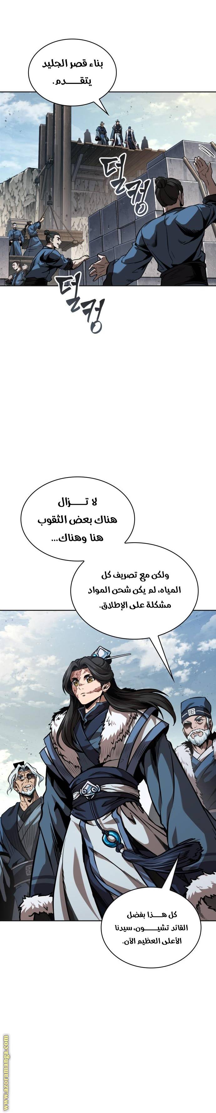 الصفحة 8