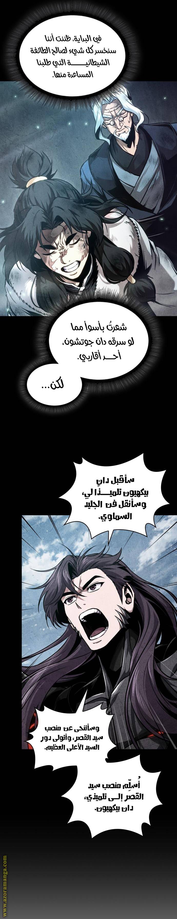 الصفحة 13