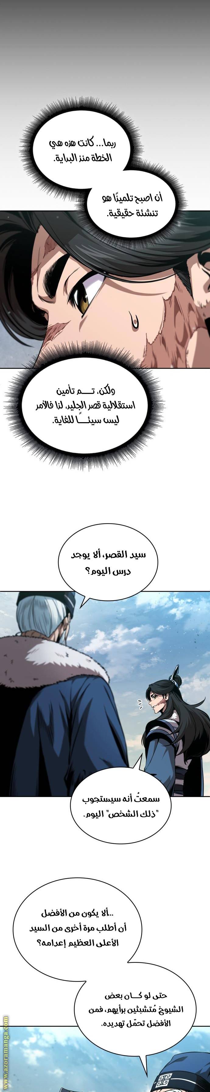 الصفحة 14