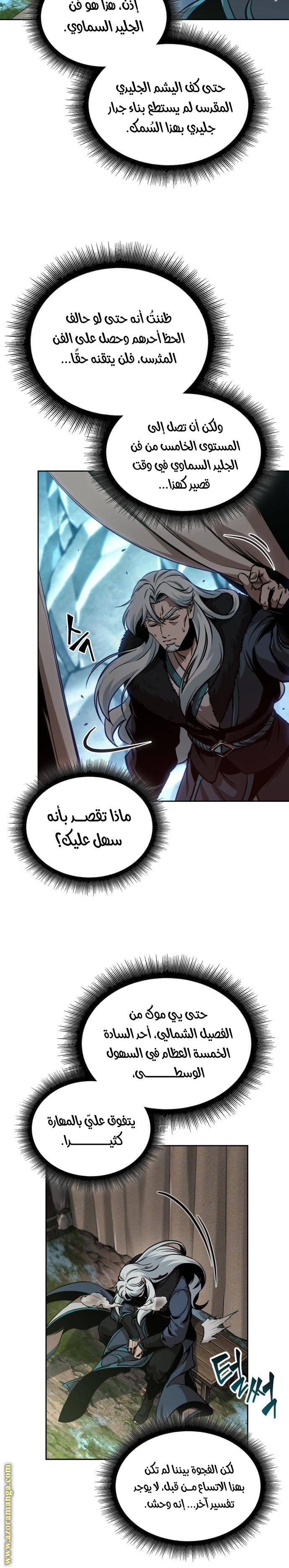 الصفحة 18