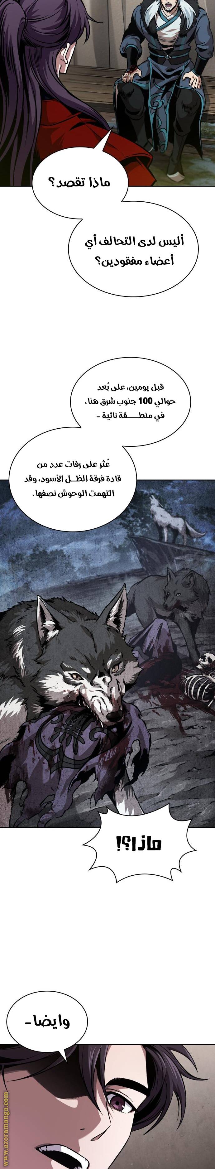 الصفحة 23