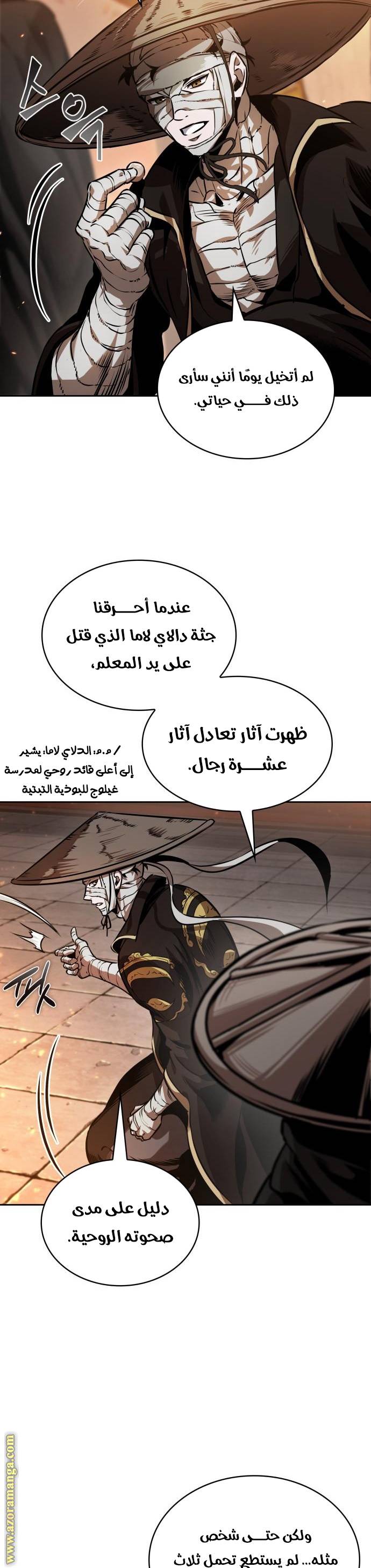 الصفحة 27