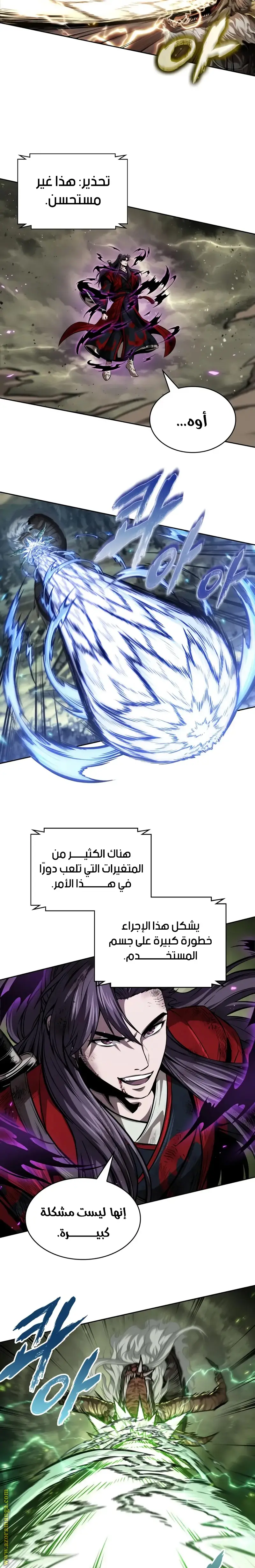 الصفحة 8
