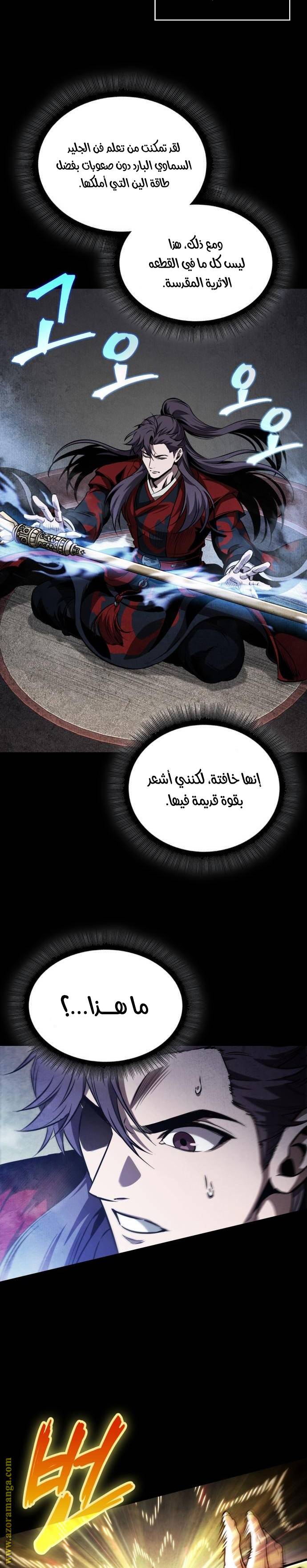الصفحة 6