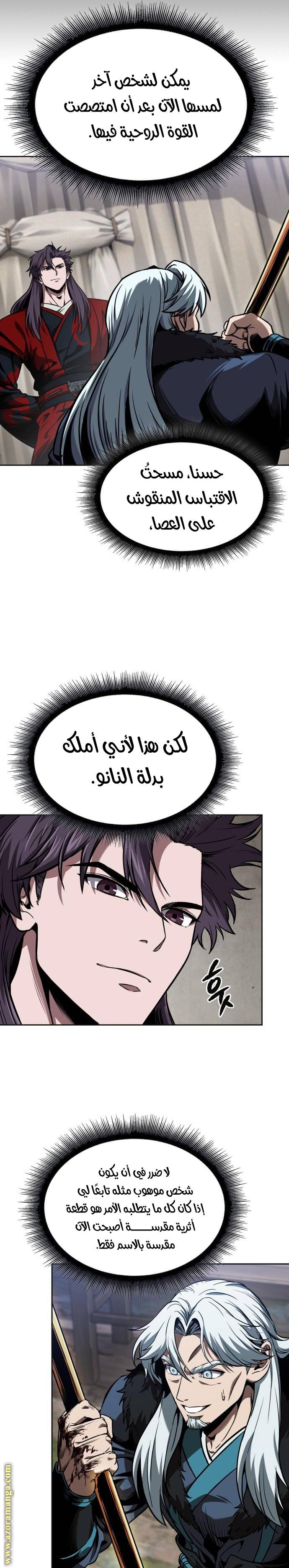 الصفحة 17