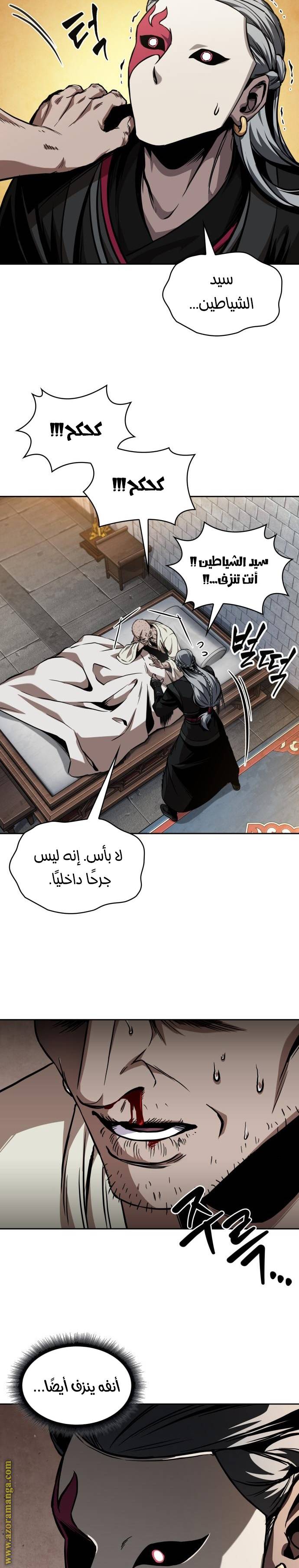 الصفحة 23