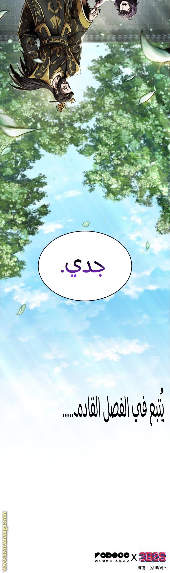 الصفحة 36