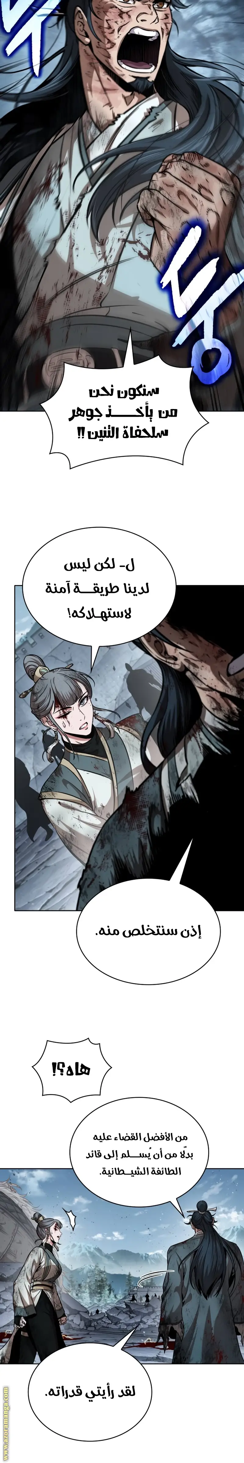 الصفحة 21