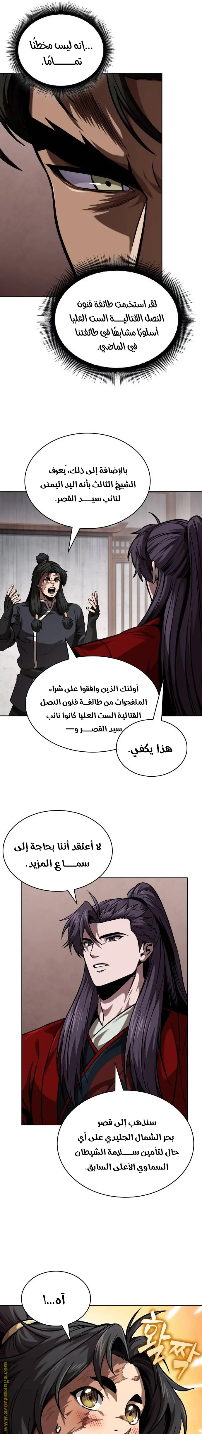الصفحة 4