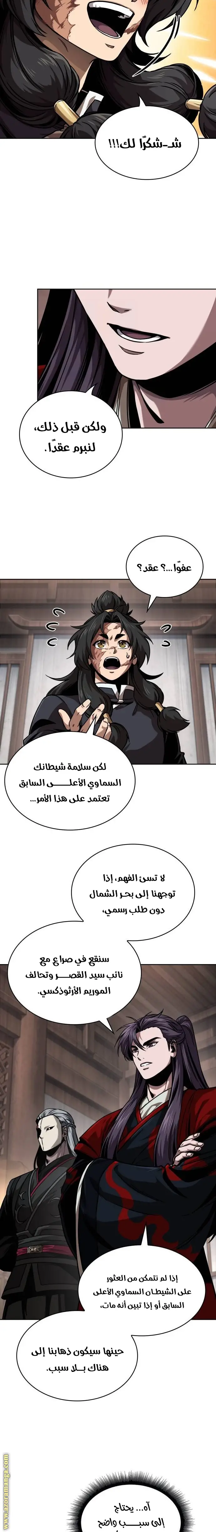 الصفحة 5