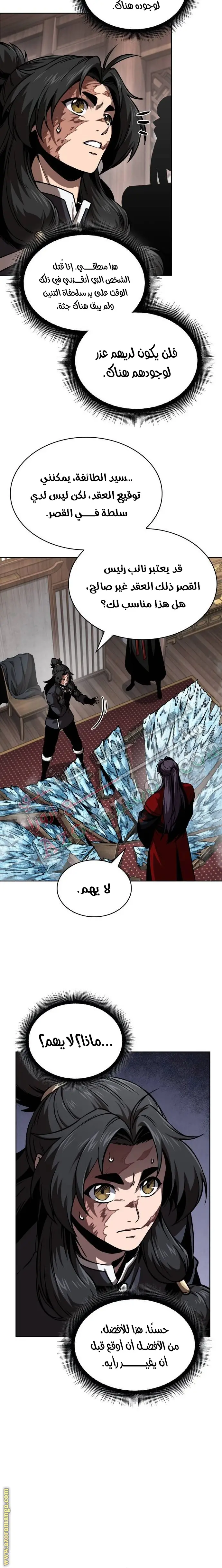 الصفحة 6