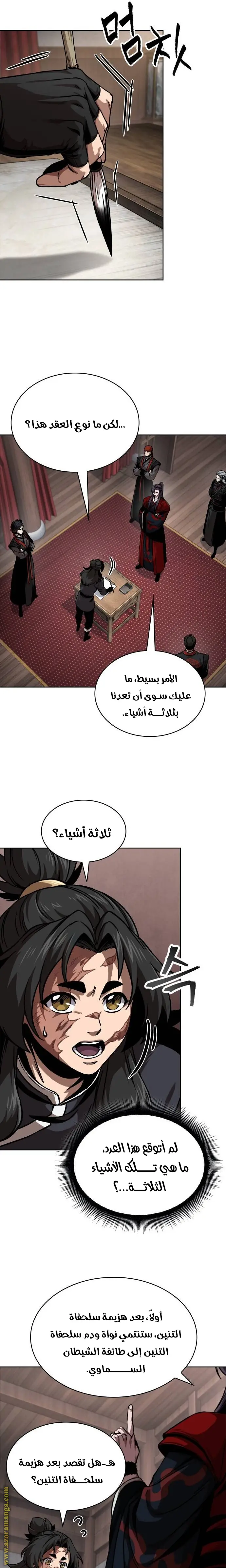 الصفحة 7