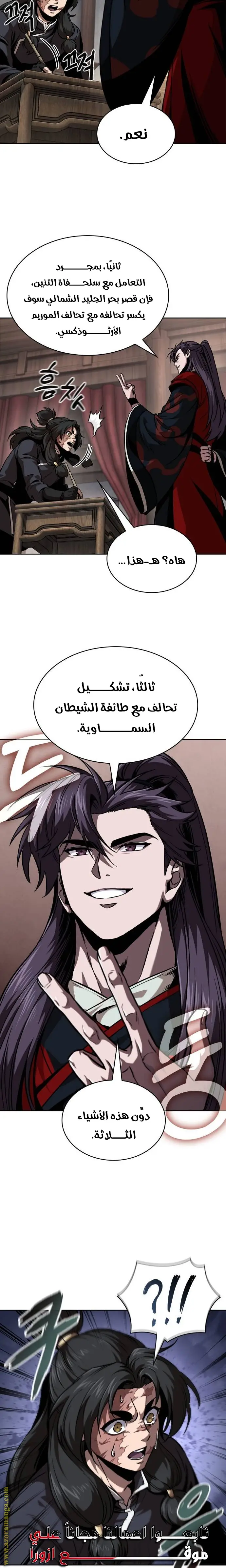 الصفحة 8