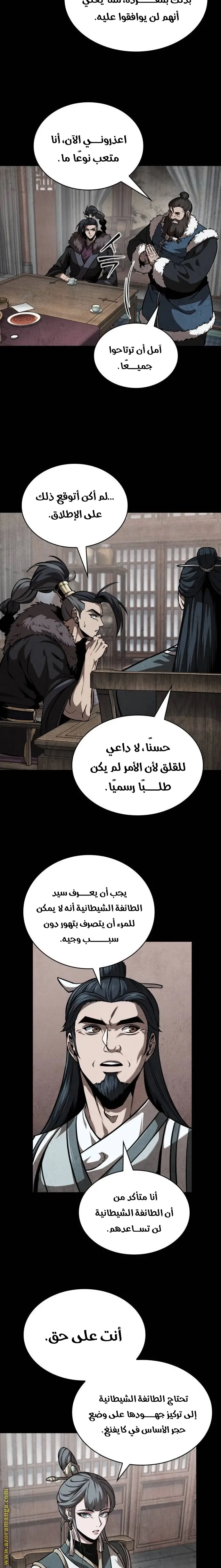 الصفحة 14
