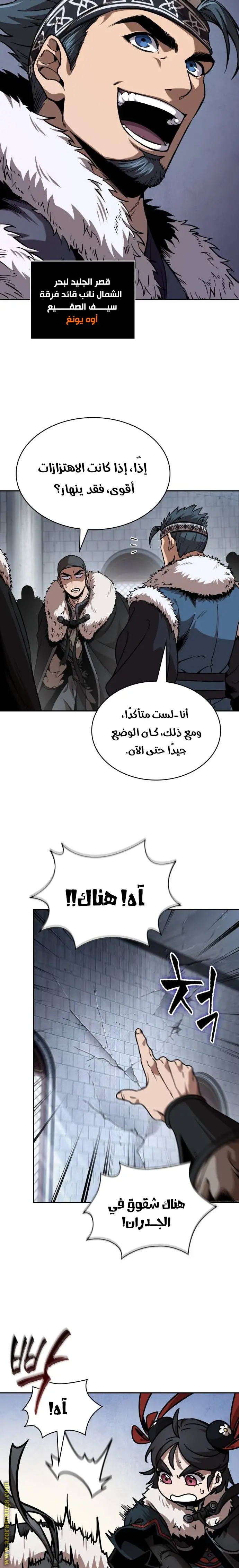 الصفحة 8