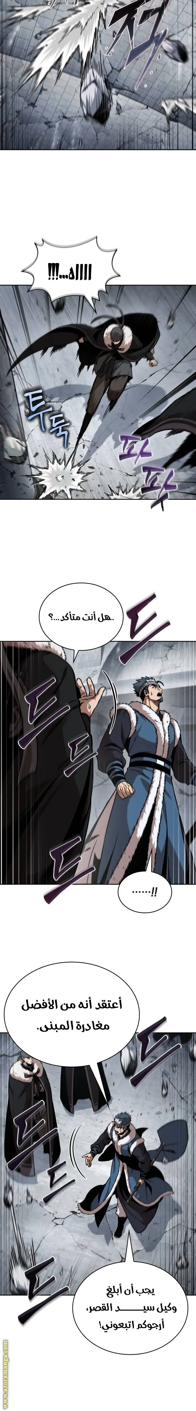 الصفحة 12