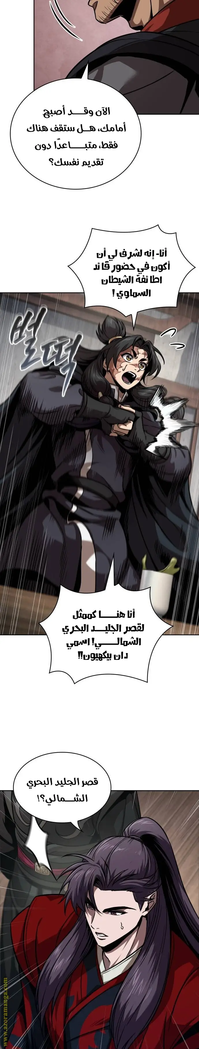 الصفحة 6