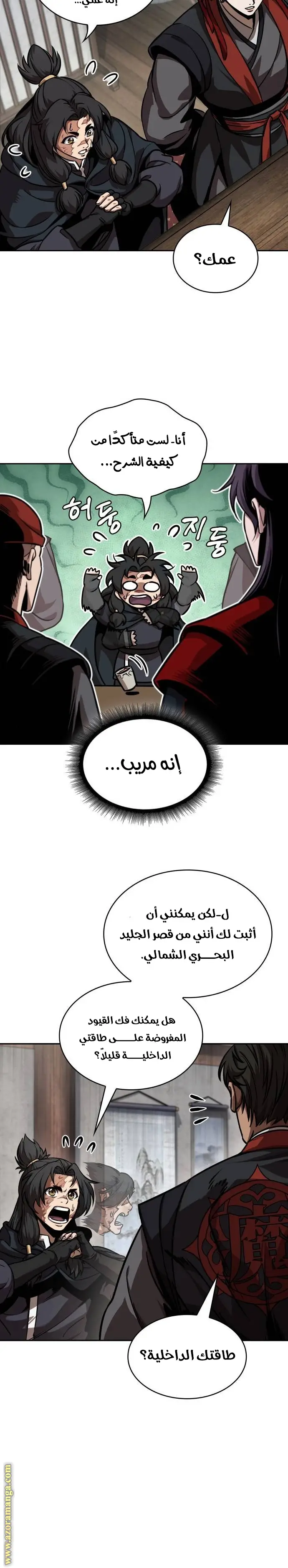 الصفحة 10