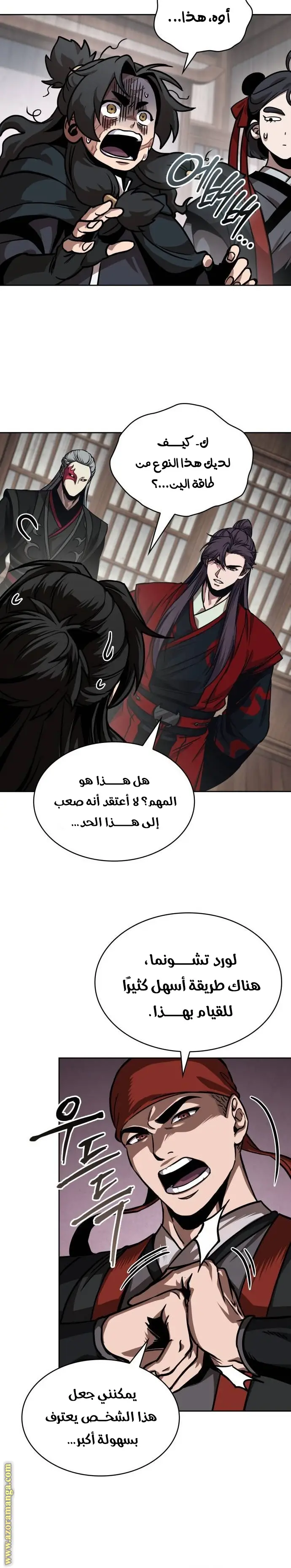 الصفحة 16