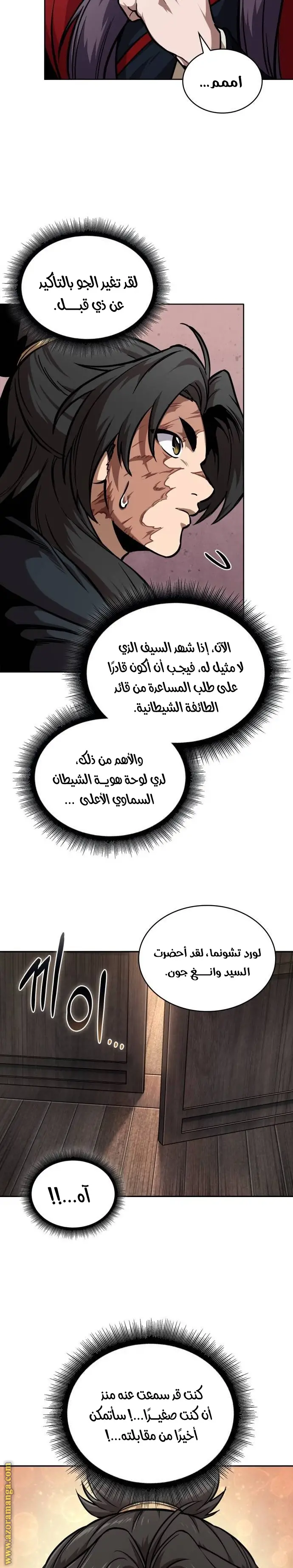 الصفحة 23