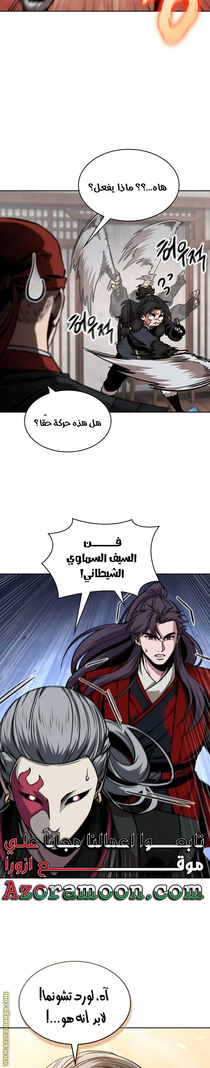 الصفحة 18
