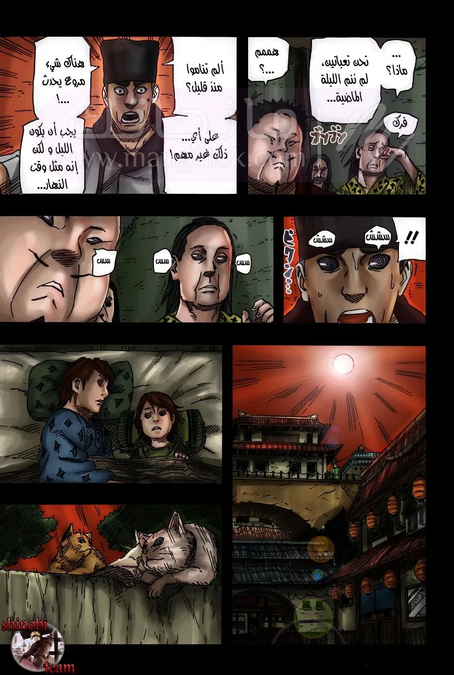 الصفحة 11
