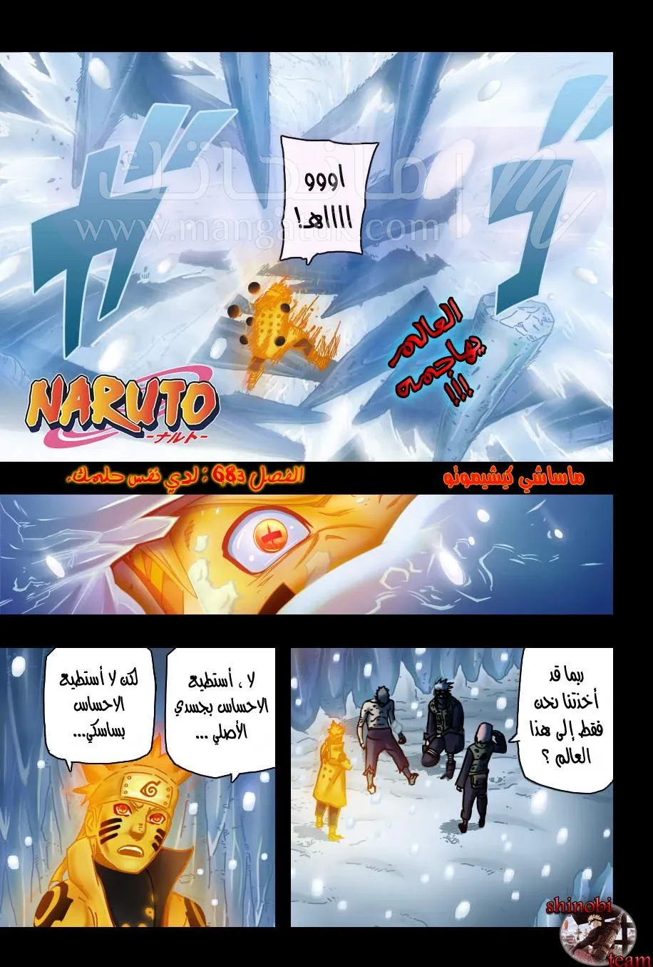 الصفحة 6