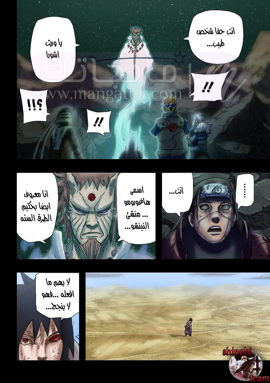 الصفحة 11