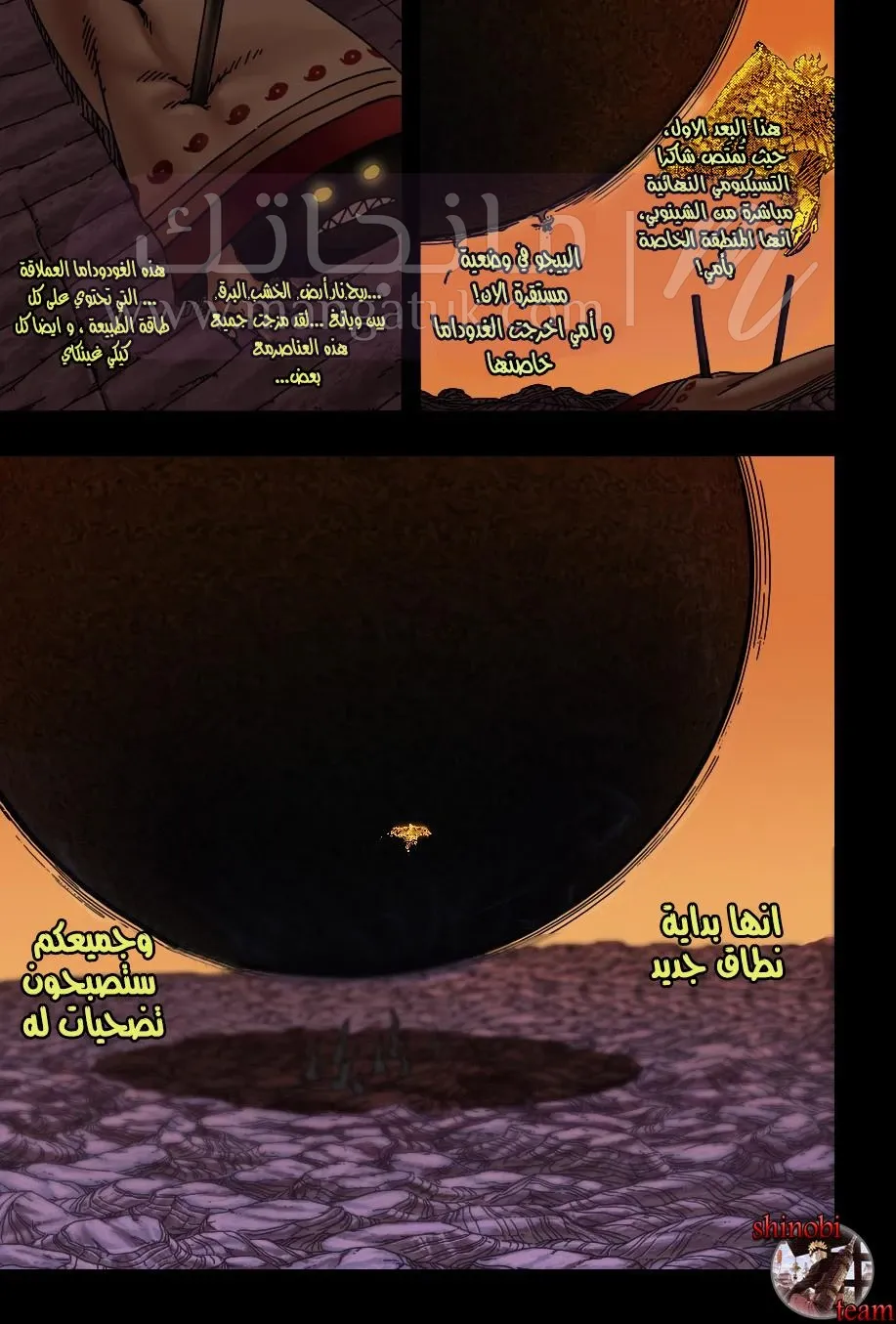 الصفحة 6