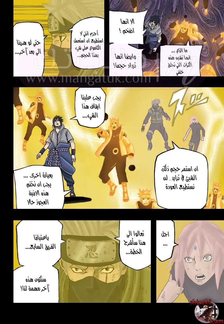 الصفحة 7