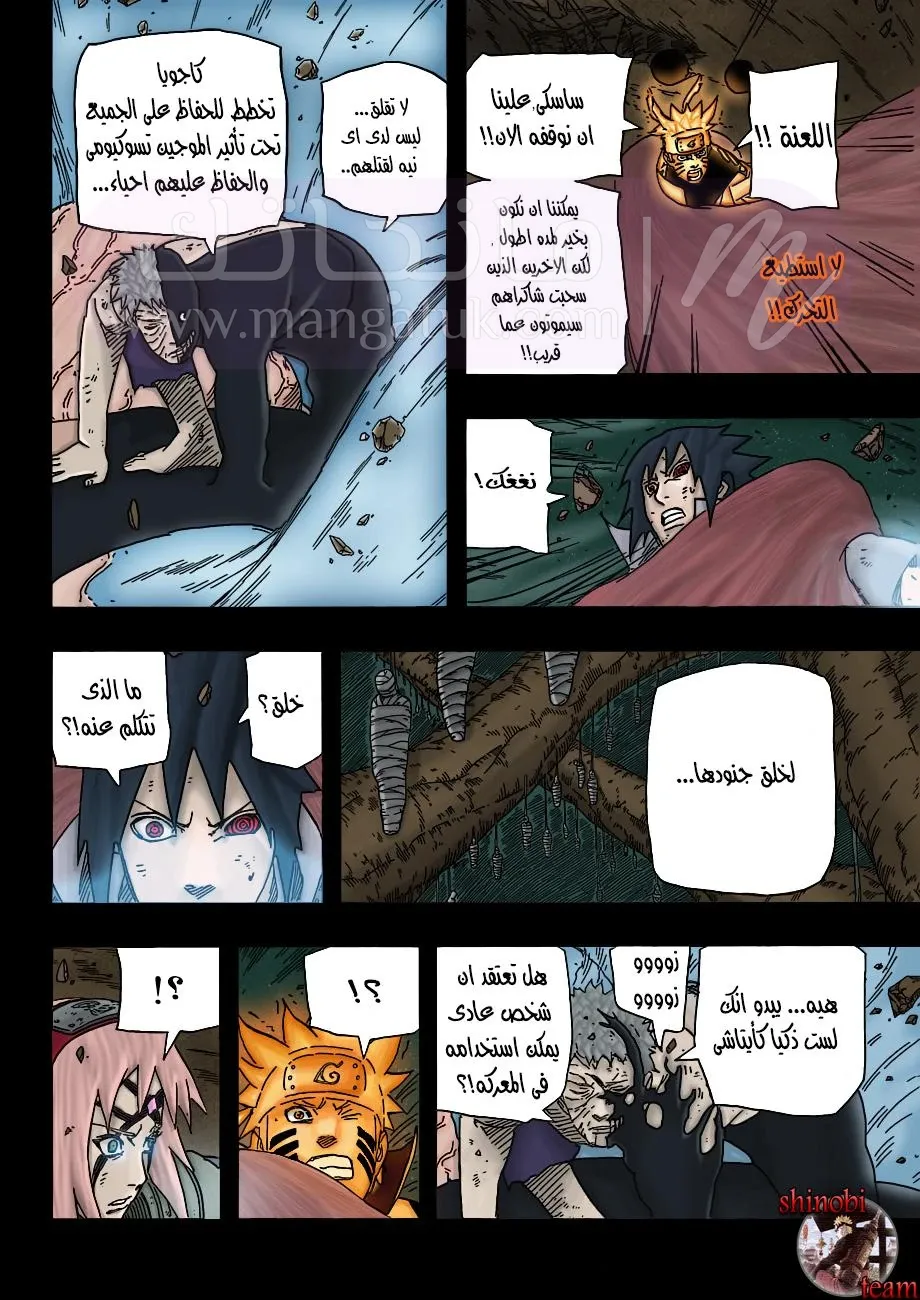 الصفحة 8