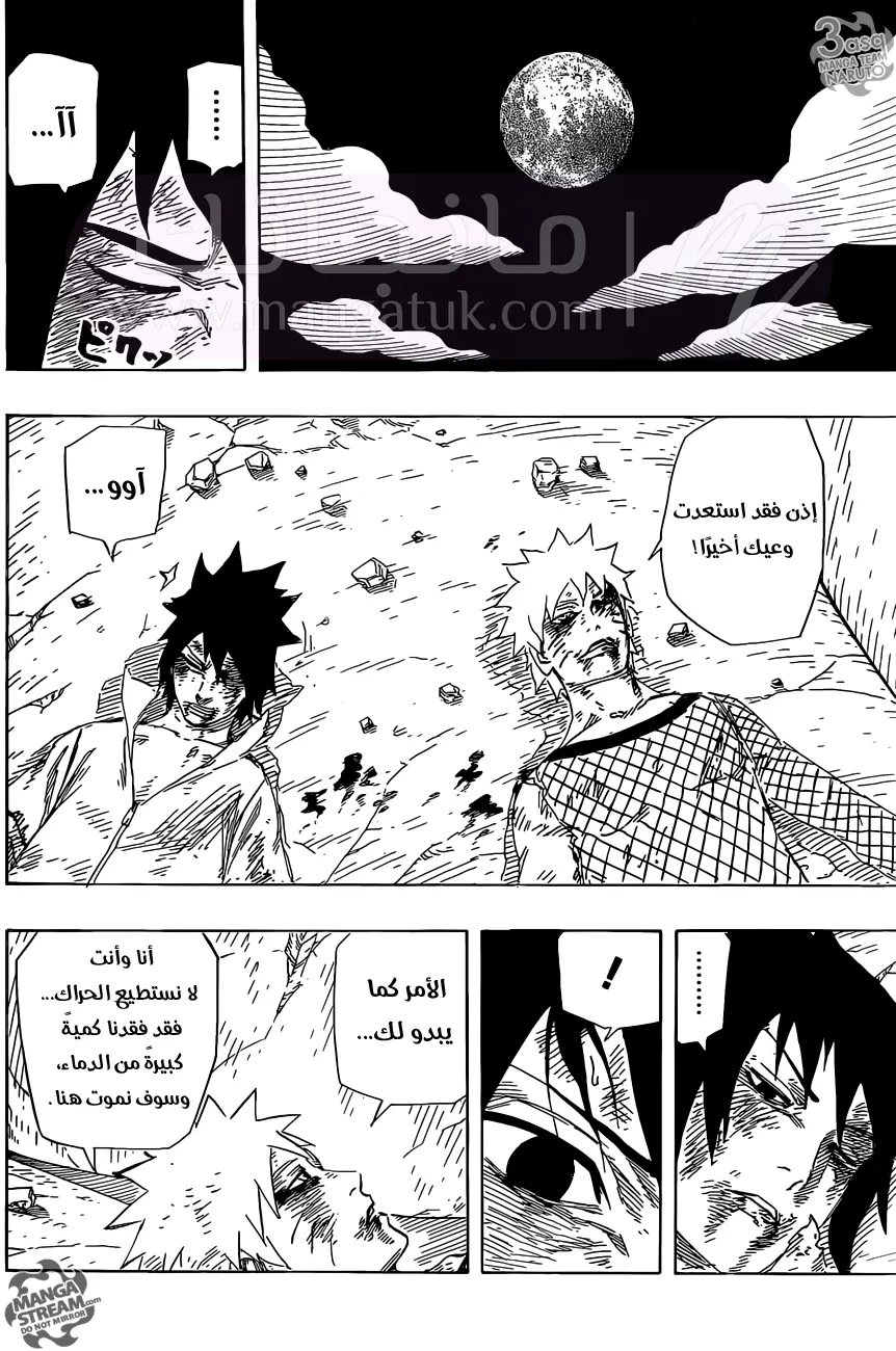 الصفحة 8