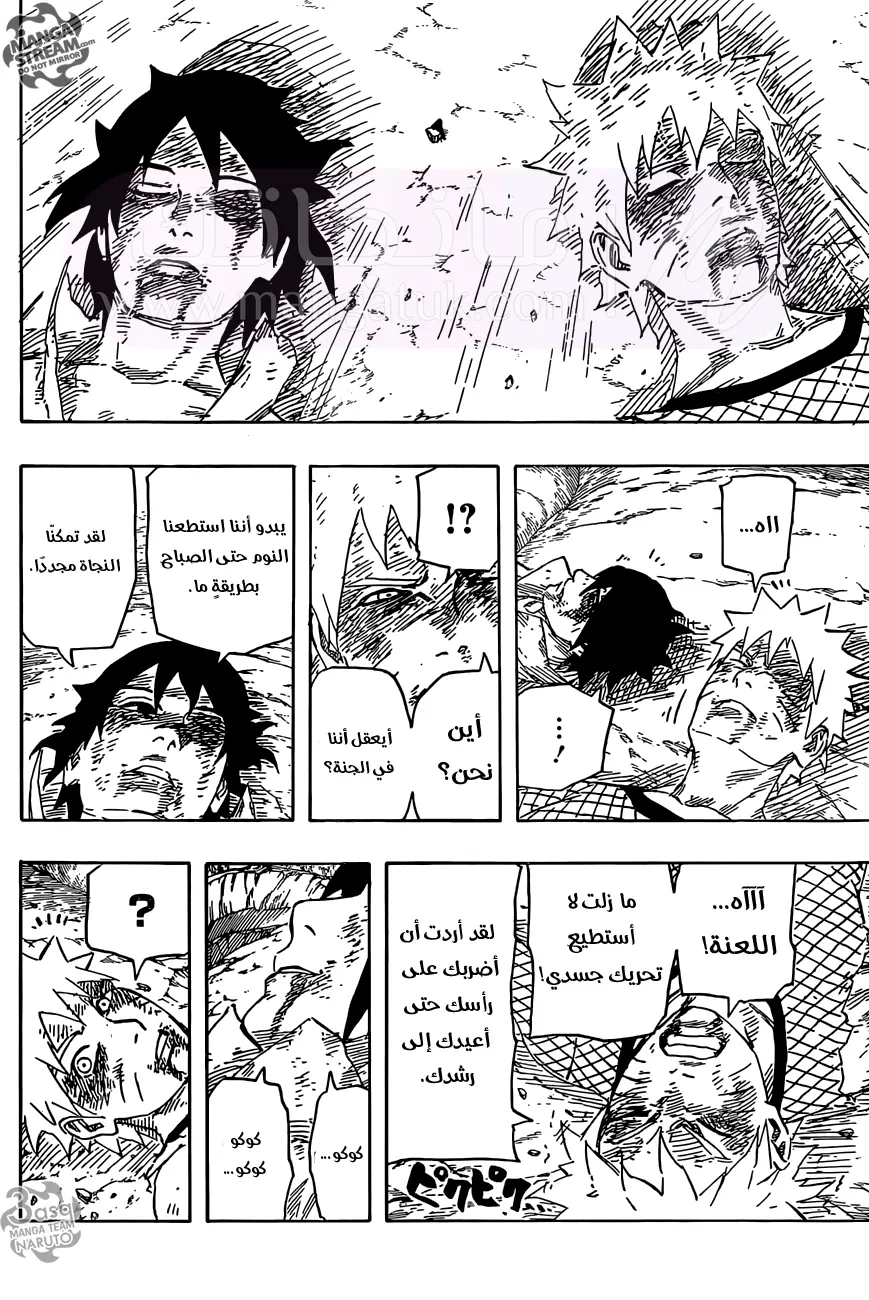 الصفحة 16