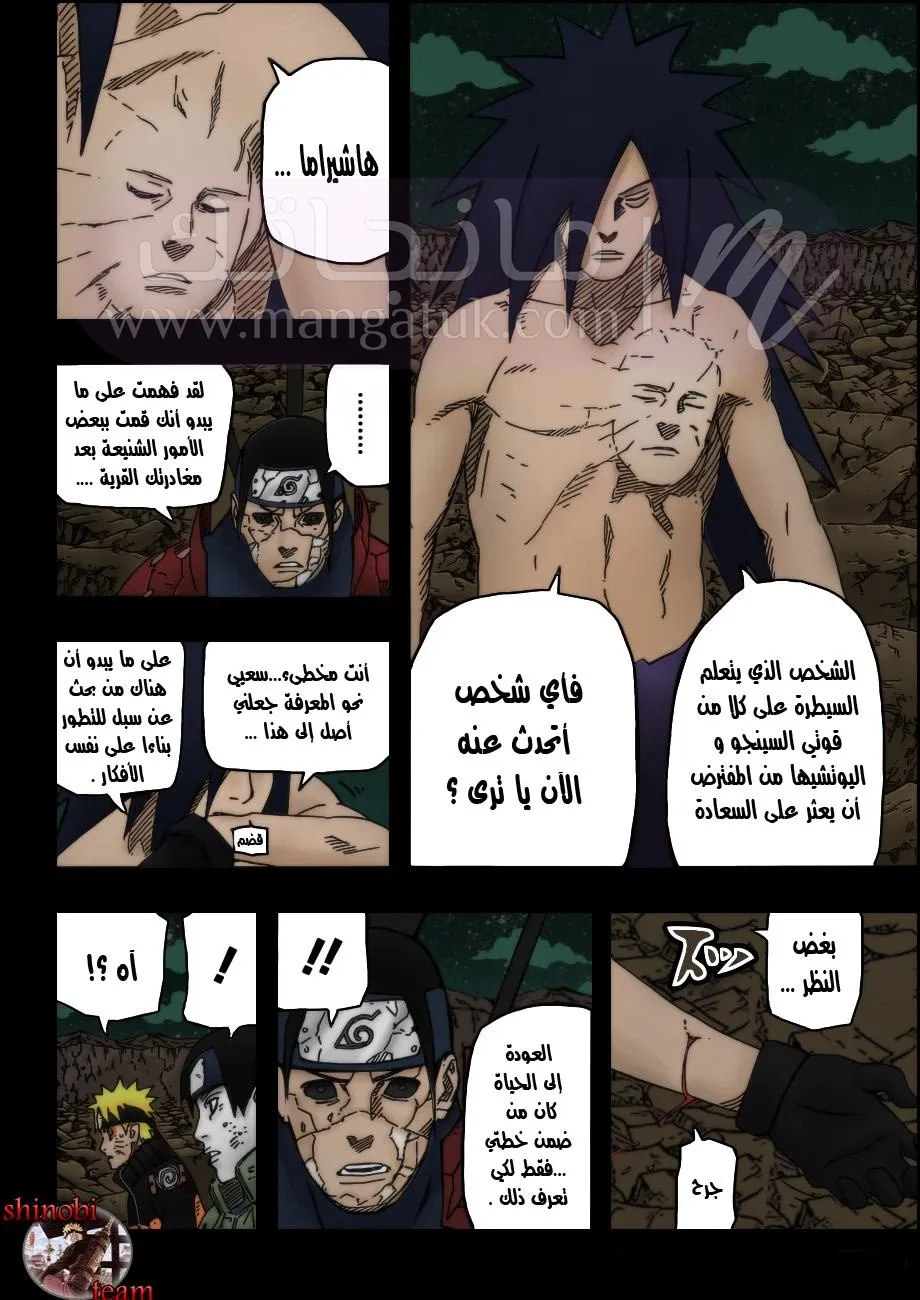 الصفحة 5