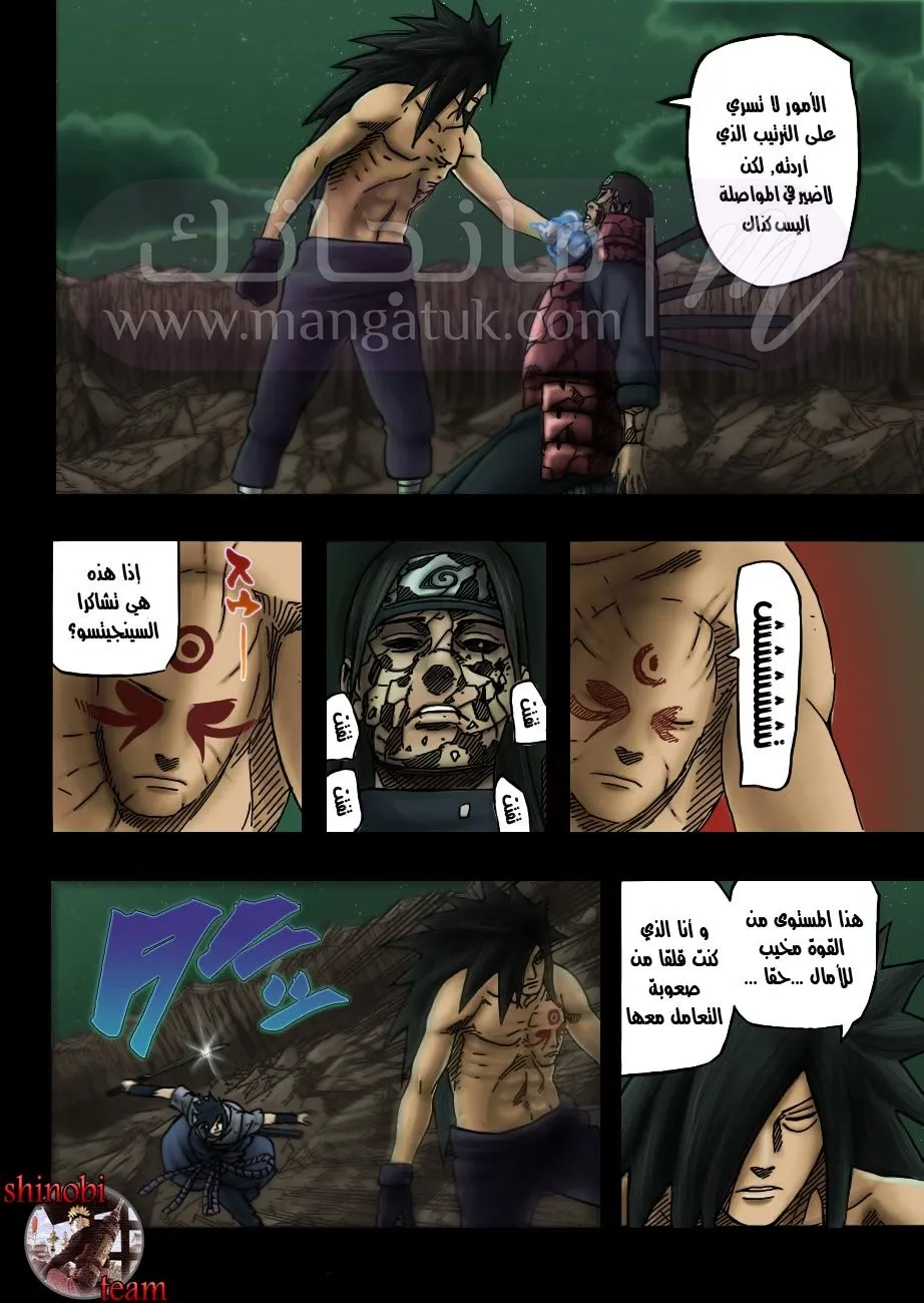 الصفحة 7
