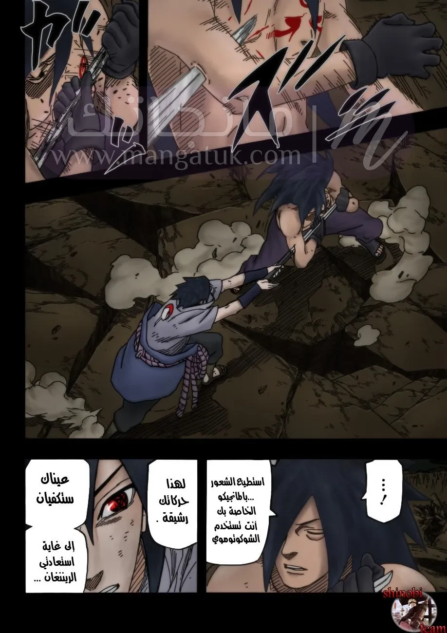 الصفحة 9