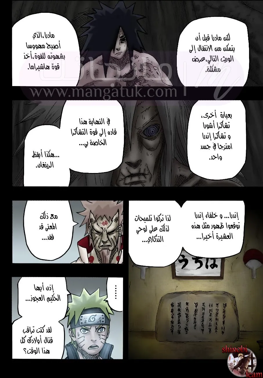 الصفحة 7