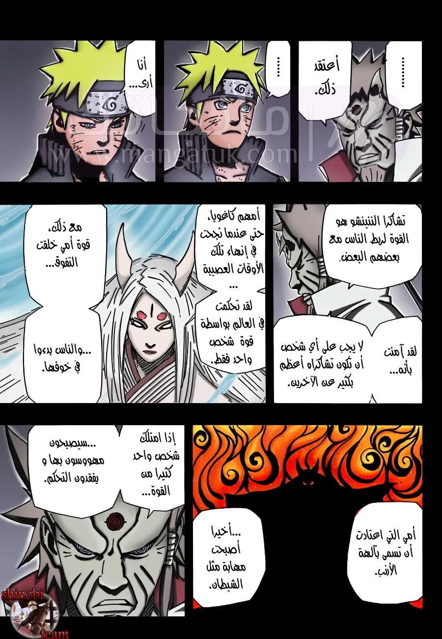 الصفحة 8