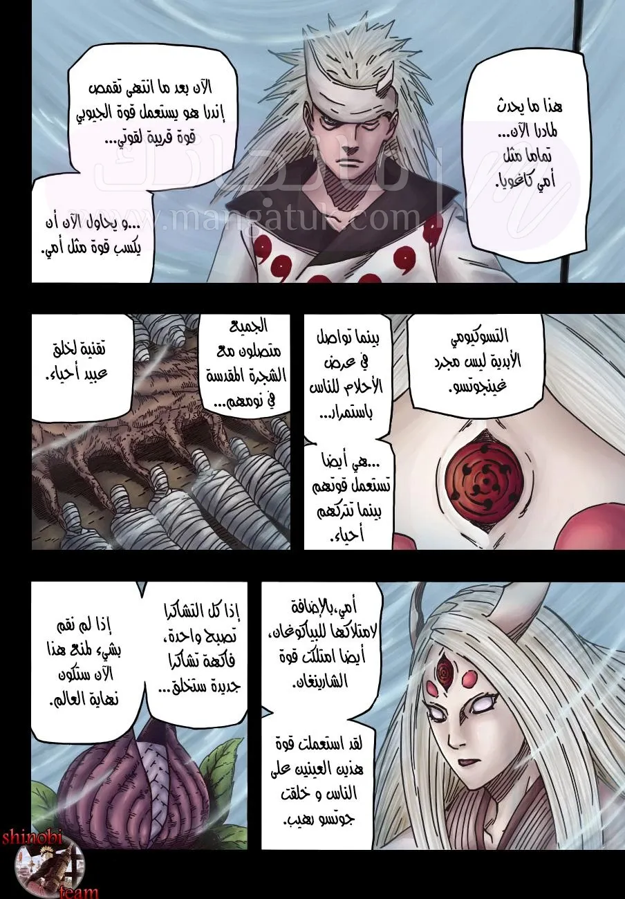 الصفحة 9