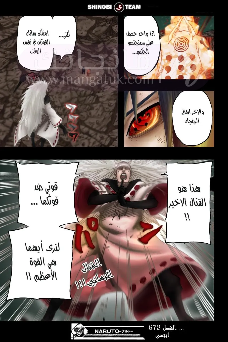 الصفحة 16