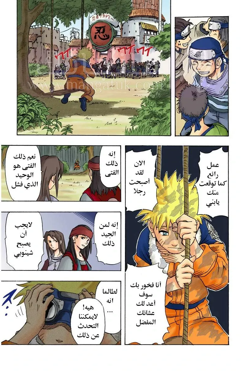 الصفحة 20