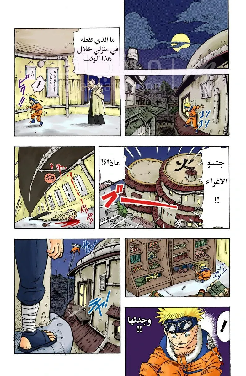 الصفحة 23