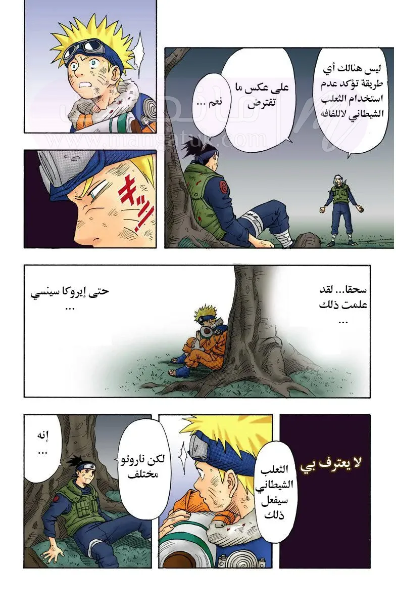 الصفحة 47