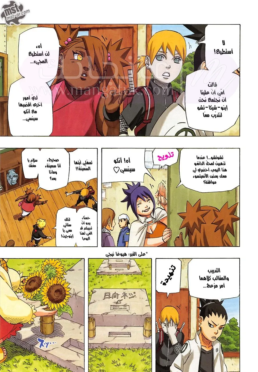 الصفحة 4