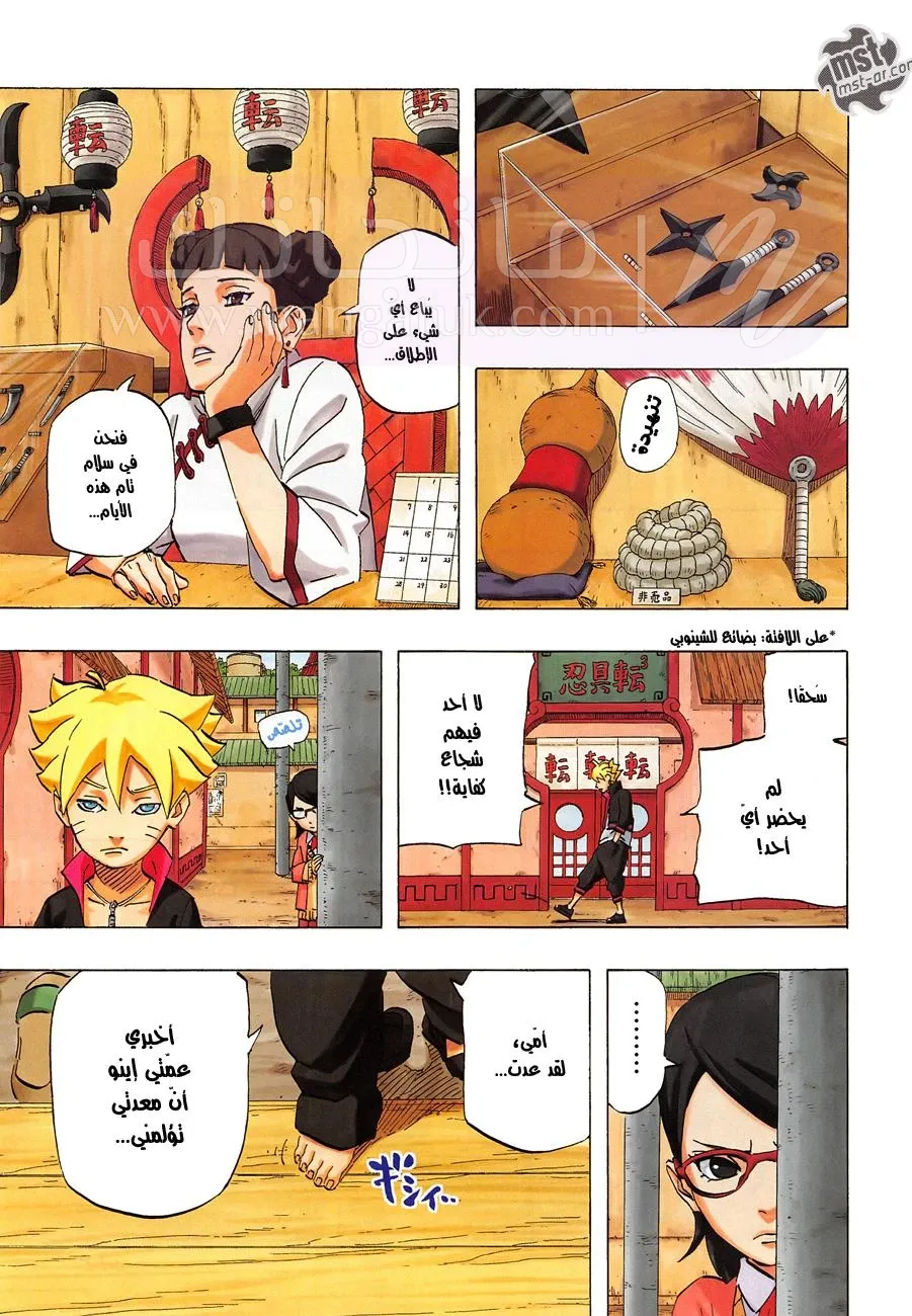 الصفحة 6