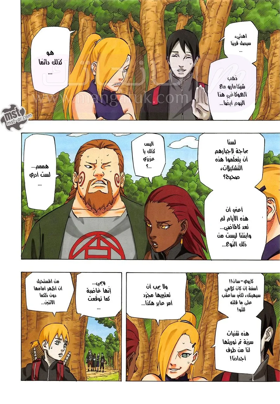 الصفحة 9