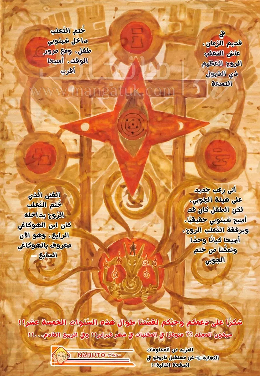 الصفحة 23