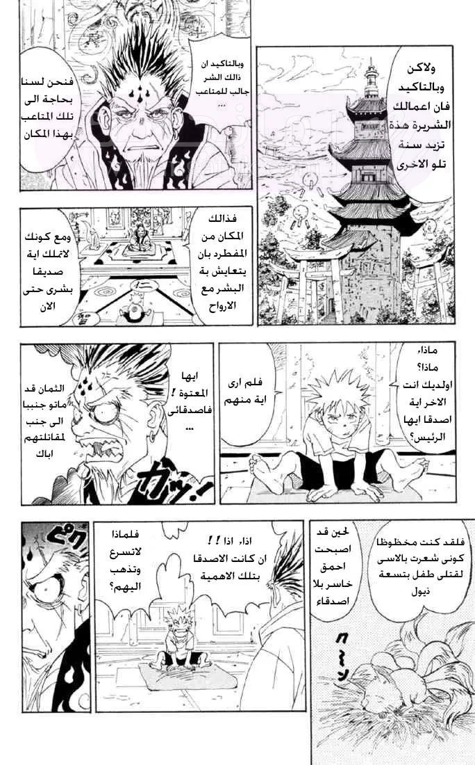 الصفحة 4