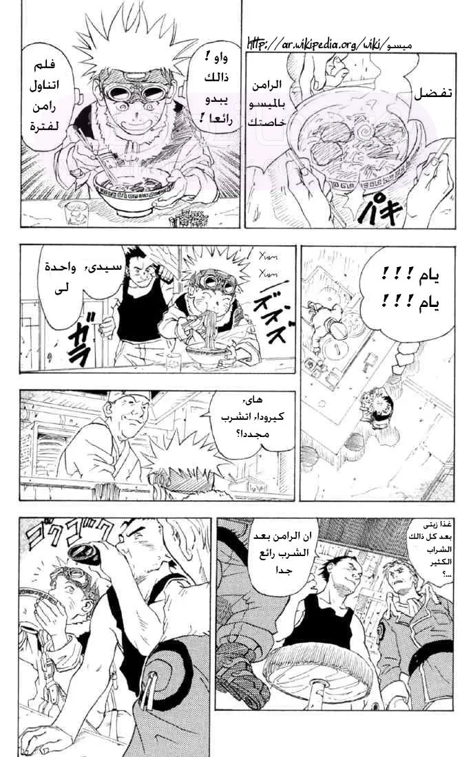 الصفحة 8